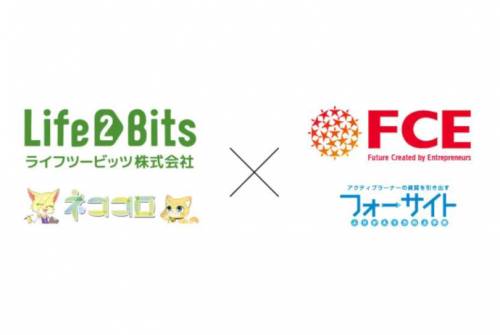FCEとライフツービッツ株式会社が学校・自治体向けアプリ事業で業務提携を締結