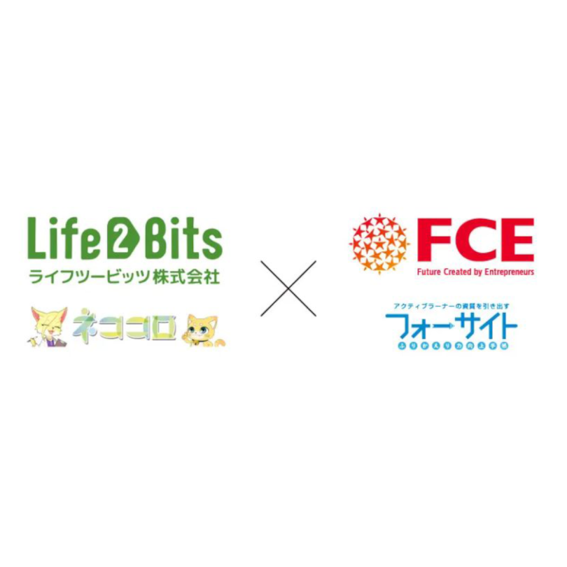 FCEとライフツービッツ株式会社が学校・自治体向けアプリ事業で業務提携を締結